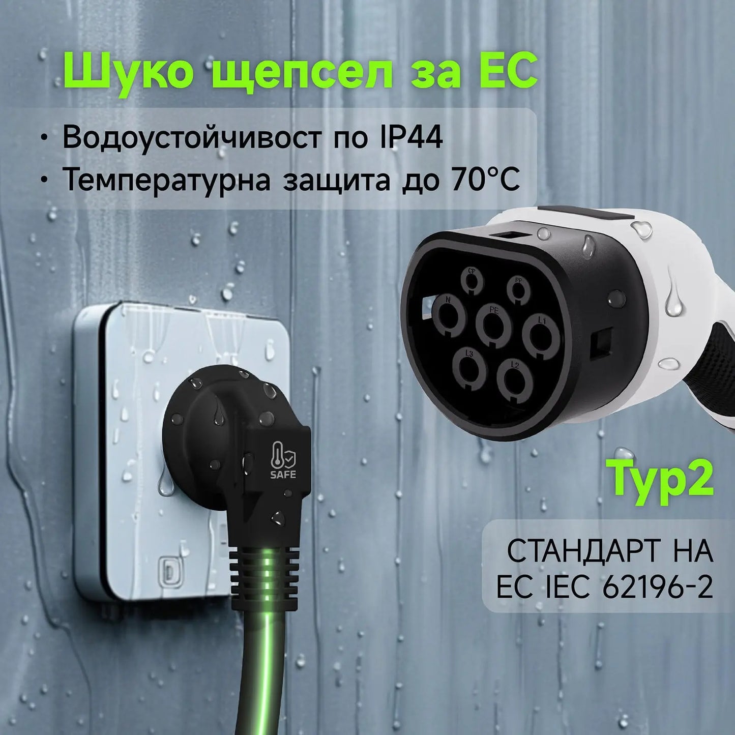преносима зарядна станция rheidon tech за електромобили с тип 2 контакт